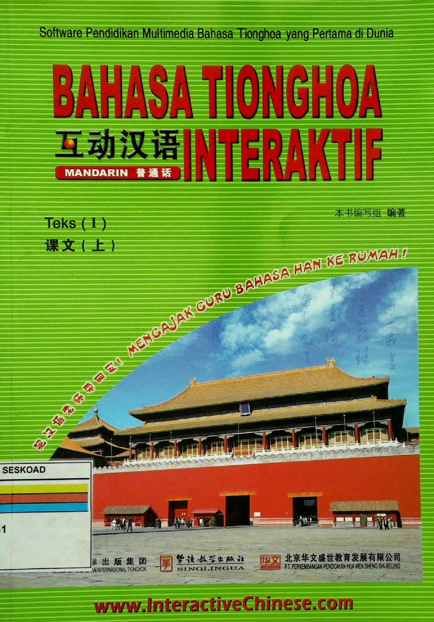 Bahasa Tionghoa Interaktif